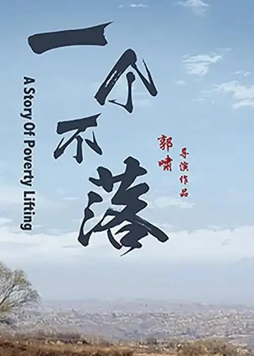 星辰高清影院 哪吒2 重磅推荐 4K高清完整版